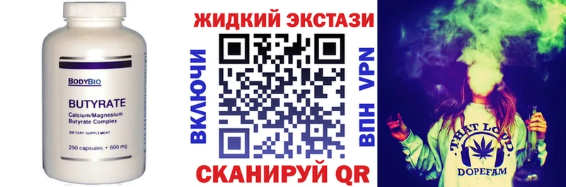 Бутират Butirat Черемхово