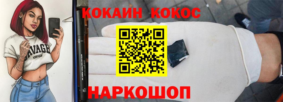 Кокаин Колумбийский  Кокаин Колумбийский  Черемхово  как найти закладки  Вход с VPN 