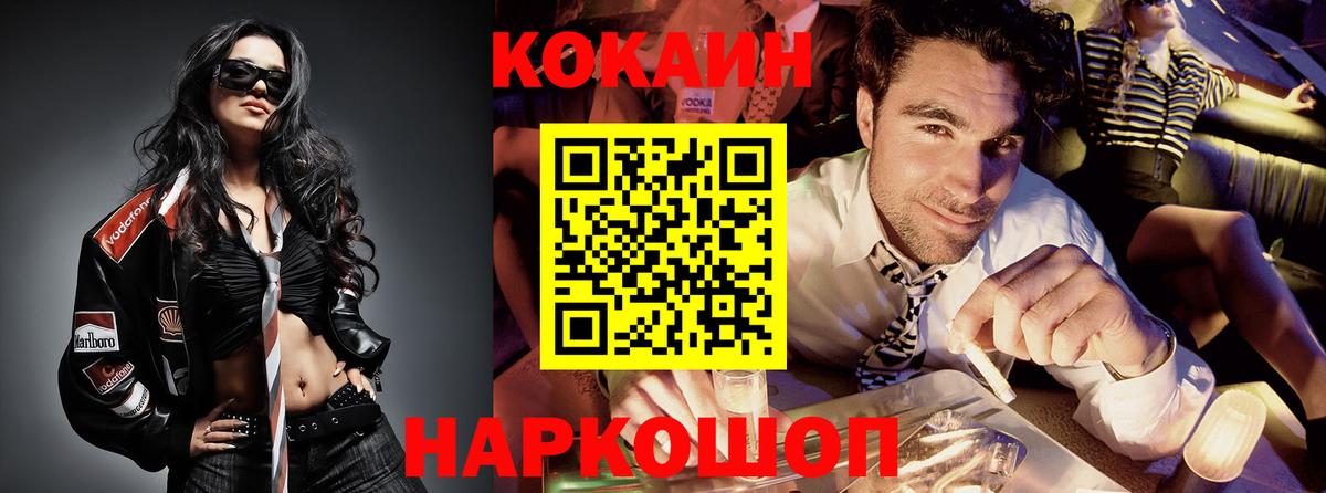 Cocaine Эквадор Черемхово