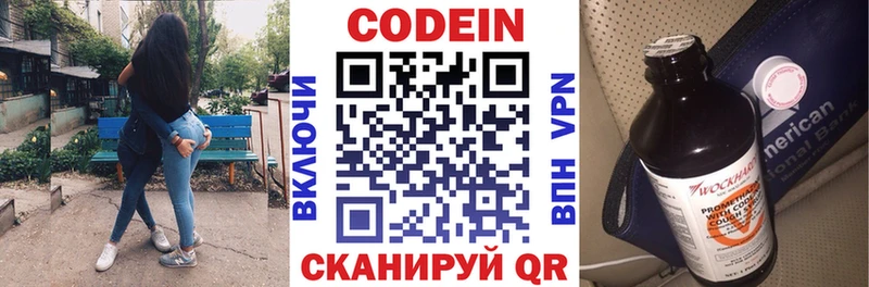 даркнет сайт Черемхово Кодеин напиток Lean (лин)