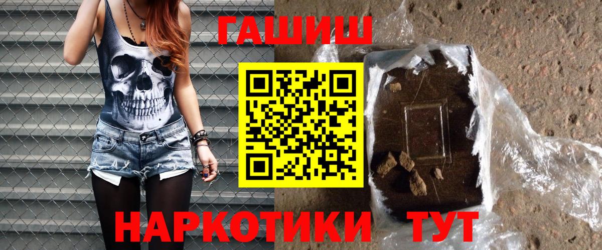 ГАШИШ хэш  наркота  Вход с VPN  Черемхово  ГАШИШ 40% ТГК 