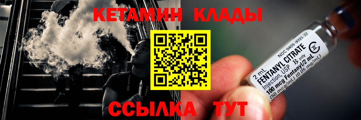 Кетамин VHQ  КЕТАМИН ketamine  Черемхово  Вход с VPN 