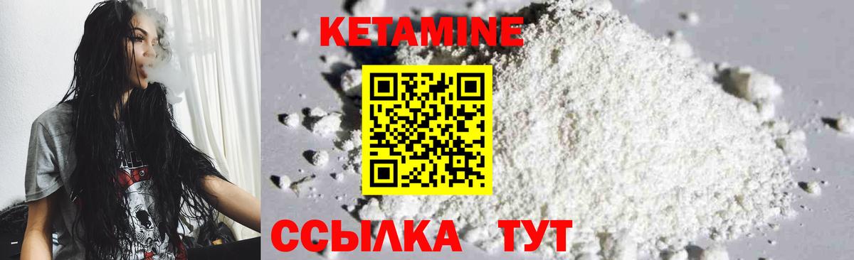 Кетамин ketamine Черемхово