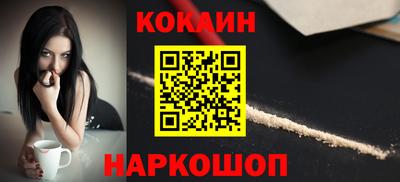 кокаин Боровичи