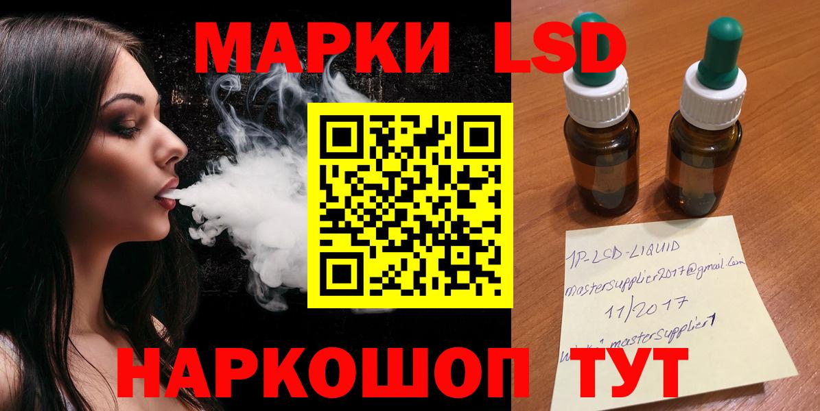 LSD-25 экстази ecstasy Черемхово
