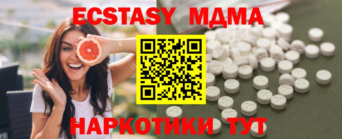 MDMA Molly  Вход с VPN  Черемхово 