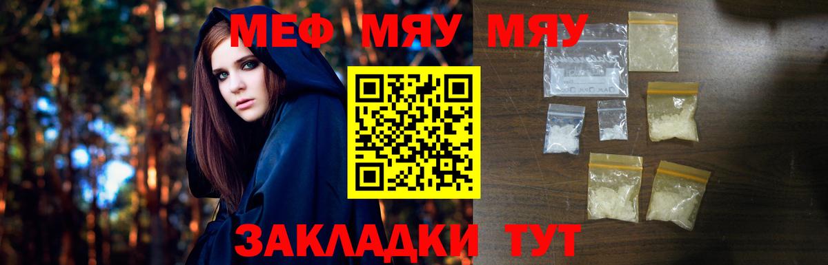 Черемхово  Мефедрон мука  МЯУ-МЯУ  МЕФ мука  Вход с VPN  Мефедрон 