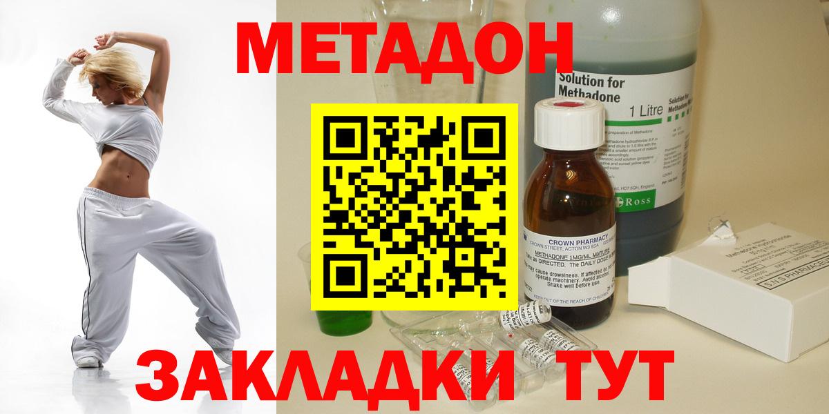 Черемхово  МЕТАДОН кристалл  mega   Вход с VPN 