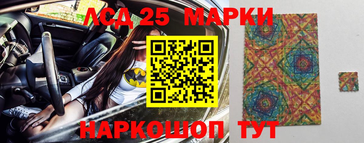 Марки N-bome 1500мкг Черемхово